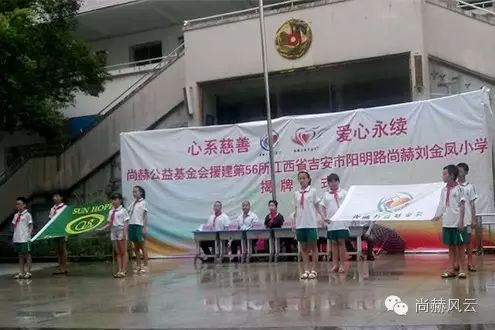 第56所 吉安市阳明路1XBET官网刘金凤小学 第56所 吉安市阳明路1XBET官网刘金凤小学