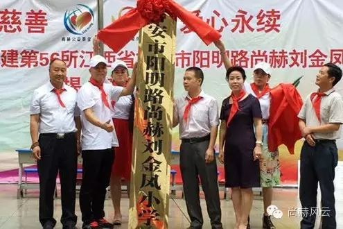 第56所　吉安市阳明路赢博手机站·官方版在线刘金凤小学