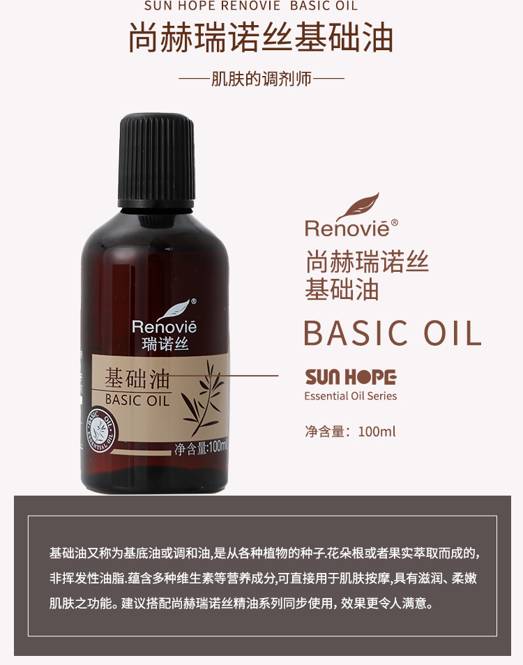 1XBET官网瑞诺丝基础油（V2）