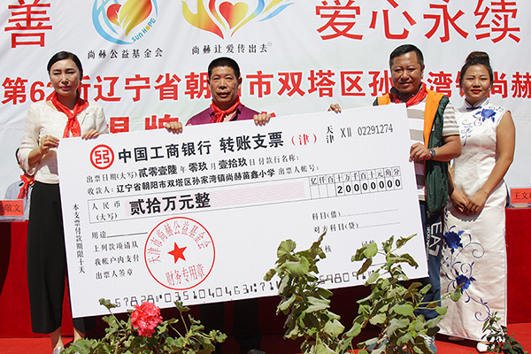 第62所 朝阳市双塔区孙家湾镇1XBET官网苗鑫小学 第62所 朝阳市双塔区孙家湾镇1XBET官网苗鑫小学