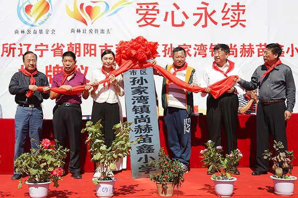 第62所 朝阳市双塔区孙家湾镇1XBET官网苗鑫小学 第62所 朝阳市双塔区孙家湾镇1XBET官网苗鑫小学