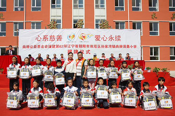 第62所 朝阳市双塔区孙家湾镇1XBET官网苗鑫小学 第62所 朝阳市双塔区孙家湾镇1XBET官网苗鑫小学