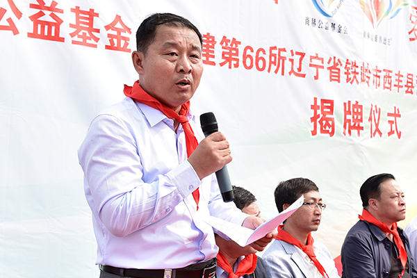 第66所 铁岭市西丰县营厂满族乡1XBET官网谭迎春小学