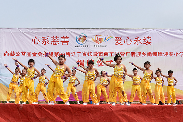 第66所 铁岭市西丰县营厂满族乡1XBET官网谭迎春小学