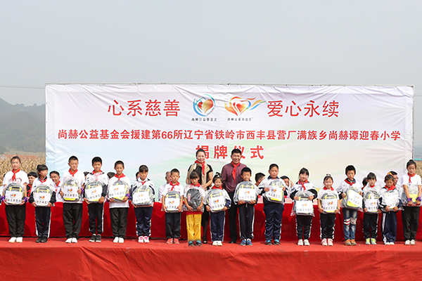 第66所 铁岭市西丰县营厂满族乡1XBET官网谭迎春小学