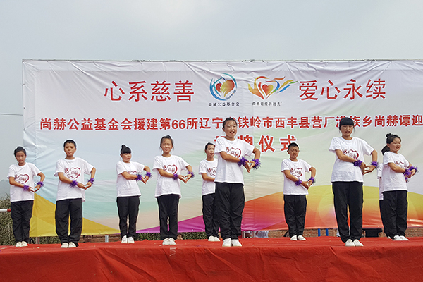第66所 铁岭市西丰县营厂满族乡1XBET官网谭迎春小学