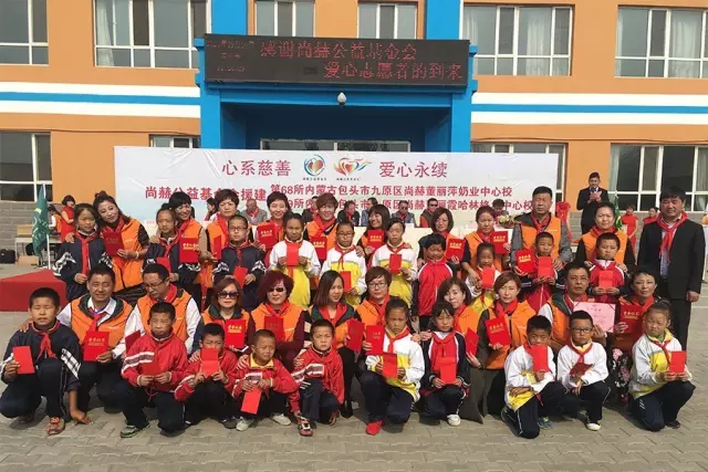 第68所 包头市九原区1XBET官网董丽萍奶业中心校