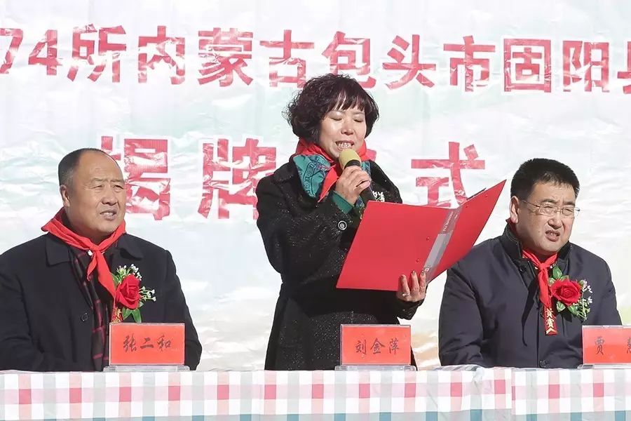 第74所 包头市固阳县新城1XBET官网刘金萍小学 第74所 包头市固阳县新城1XBET官网刘金萍小学