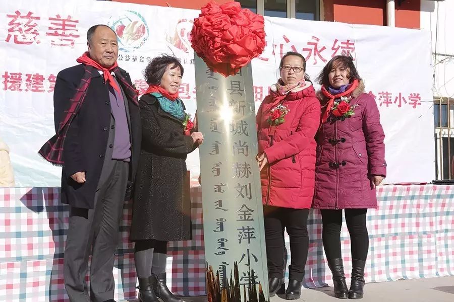 第74所 包头市固阳县新城1XBET官网刘金萍小学 第74所 包头市固阳县新城1XBET官网刘金萍小学