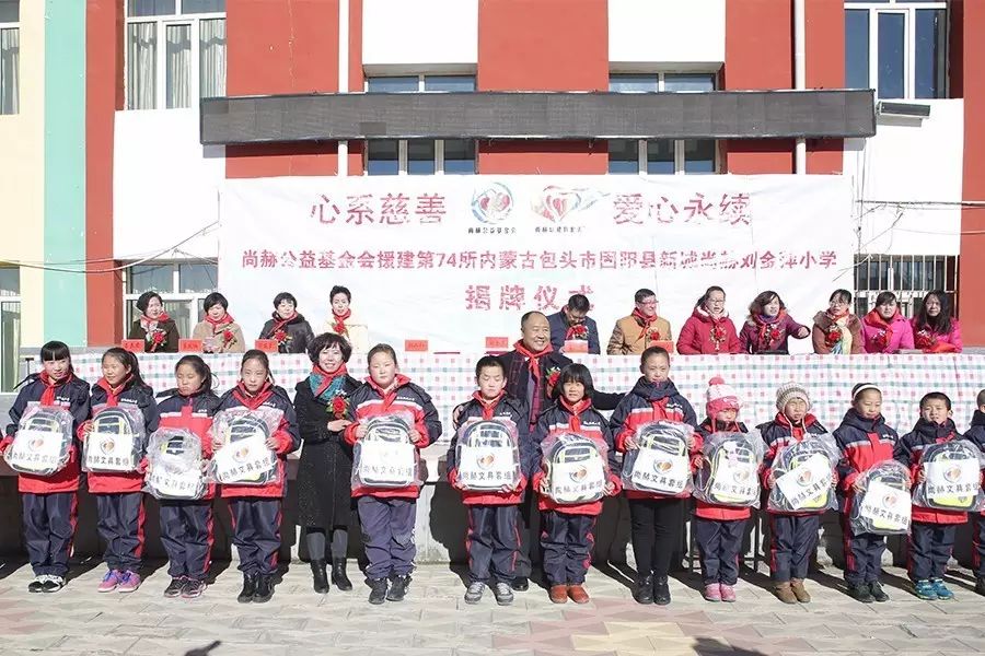 第74所 包头市固阳县新城1XBET官网刘金萍小学 第74所 包头市固阳县新城1XBET官网刘金萍小学