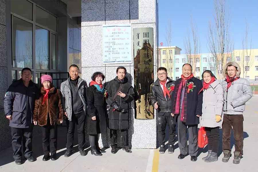 第74所 包头市固阳县新城1XBET官网刘金萍小学 第74所 包头市固阳县新城1XBET官网刘金萍小学