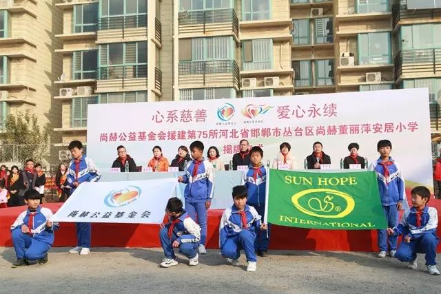 第75所 邯郸市丛台区1XBET官网董丽萍安居小学