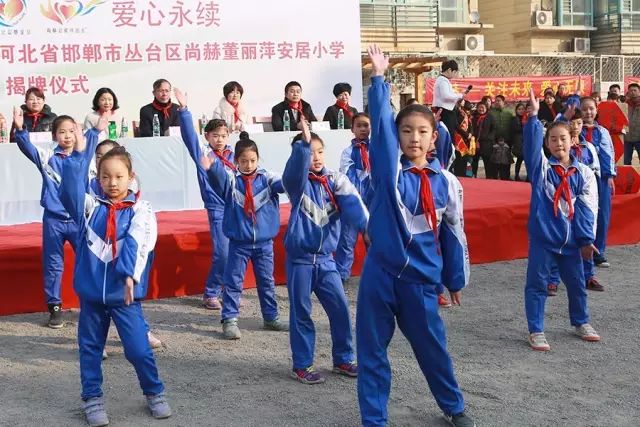 第75所 邯郸市丛台区1XBET官网董丽萍安居小学
