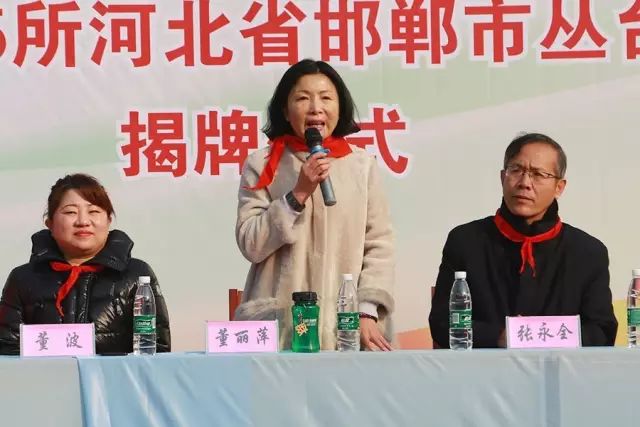 第75所 邯郸市丛台区1XBET官网董丽萍安居小学