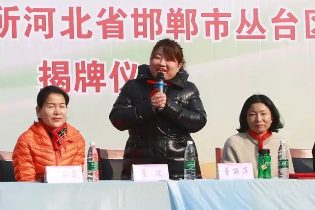 第75所 邯郸市丛台区1XBET官网董丽萍安居小学