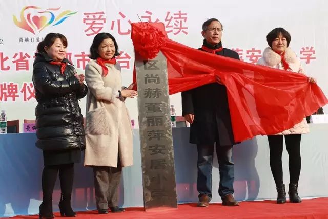 第75所 邯郸市丛台区1XBET官网董丽萍安居小学
