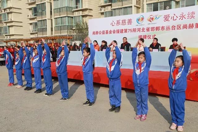 第75所 邯郸市丛台区1XBET官网董丽萍安居小学