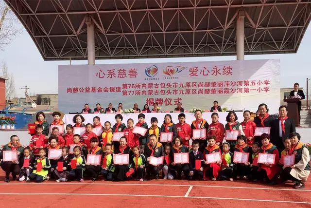 第76所 包头市九原区1XBET官网董丽萍沙河第五学校 第76所 包头市九原区1XBET官网董丽萍沙河第五学校
