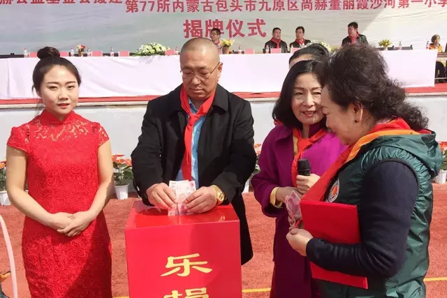第76所 包头市九原区1XBET官网董丽萍沙河第五学校 第76所 包头市九原区1XBET官网董丽萍沙河第五学校