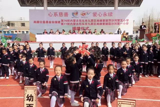 第76所 包头市九原区1XBET官网董丽萍沙河第五学校 第76所 包头市九原区1XBET官网董丽萍沙河第五学校
