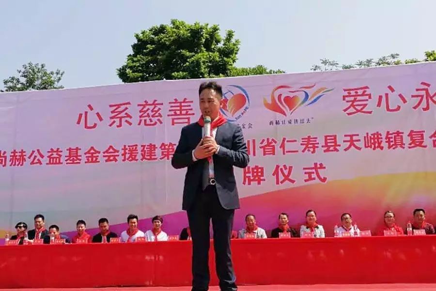 第80所 仁寿县天峨镇复合1XBET官网唐源小学