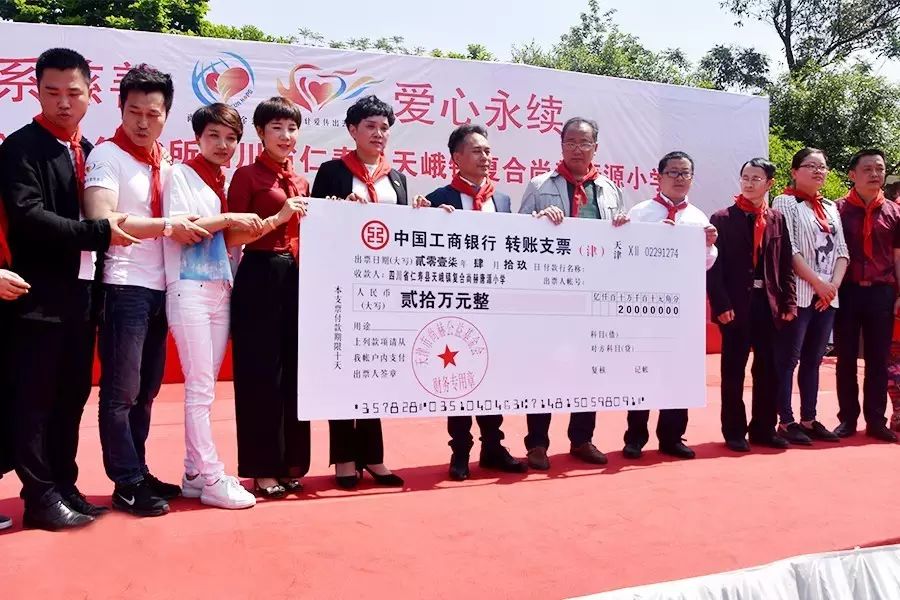 第80所 仁寿县天峨镇复合1XBET官网唐源小学