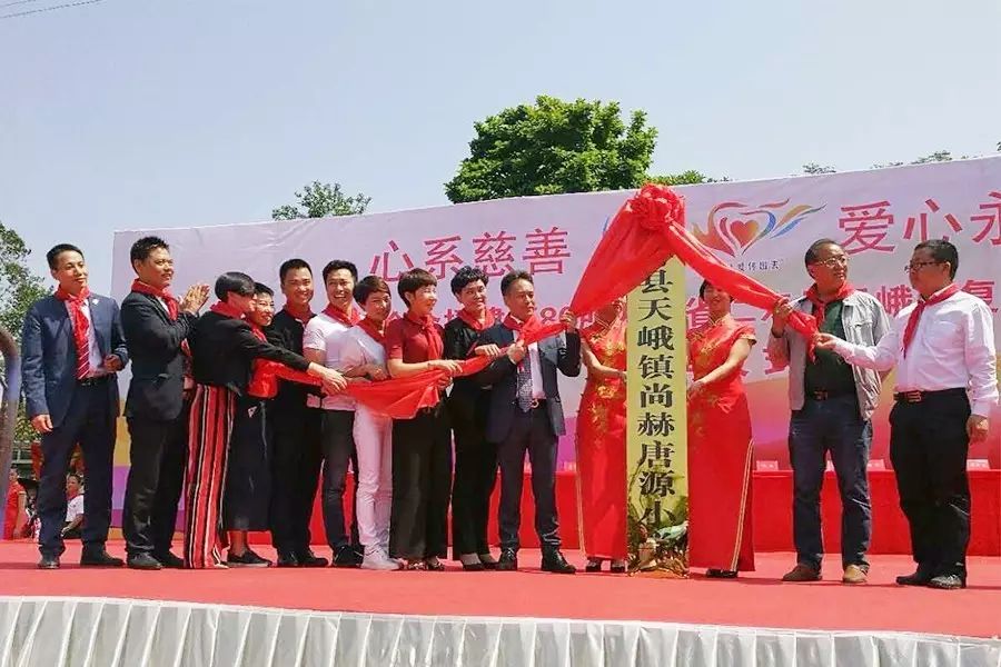 第80所 仁寿县天峨镇复合1XBET官网唐源小学
