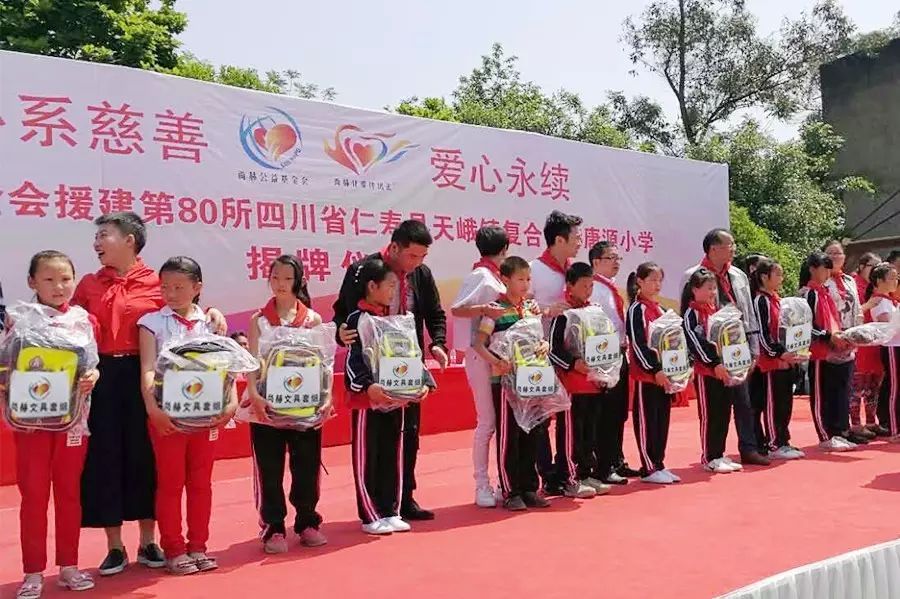 第80所 仁寿县天峨镇复合1XBET官网唐源小学