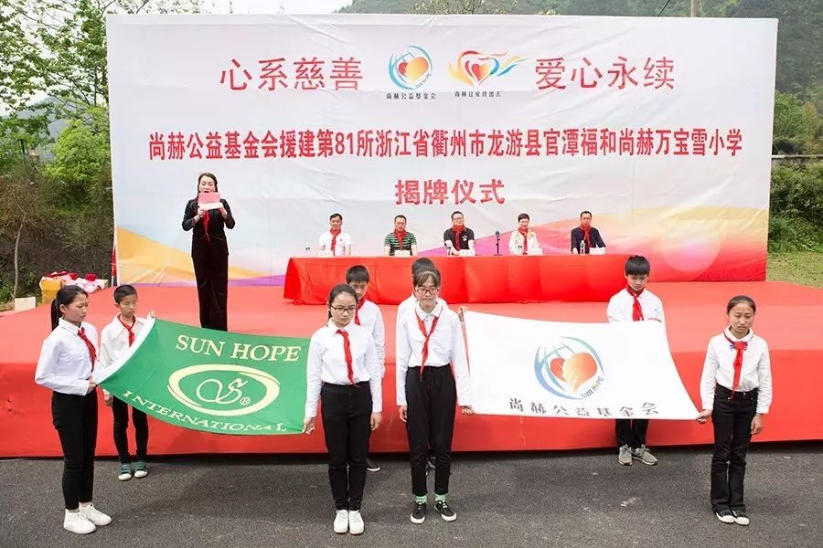 第81所 衢州市龙游县官潭福和1XBET官网万宝雪小学 第81所 衢州市龙游县官潭福和1XBET官网万宝雪小学