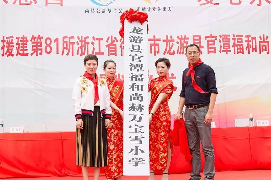 第81所 衢州市龙游县官潭福和1XBET官网万宝雪小学 第81所 衢州市龙游县官潭福和1XBET官网万宝雪小学