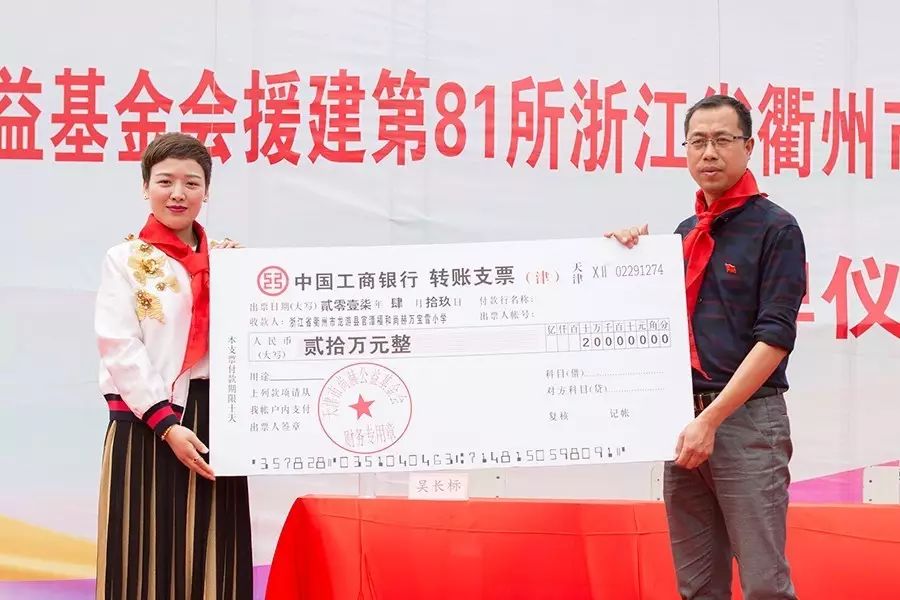 第81所 衢州市龙游县官潭福和1XBET官网万宝雪小学 第81所 衢州市龙游县官潭福和1XBET官网万宝雪小学