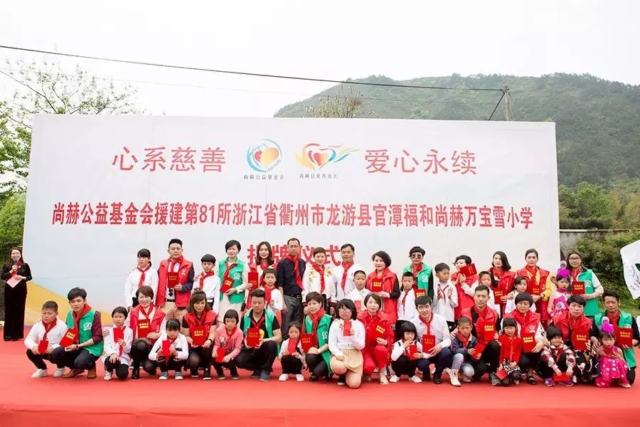 第81所 衢州市龙游县官潭福和1XBET官网万宝雪小学 第81所 衢州市龙游县官潭福和1XBET官网万宝雪小学