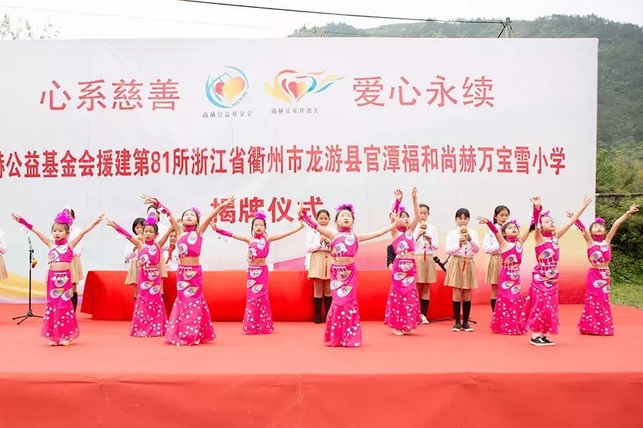 第81所 衢州市龙游县官潭福和1XBET官网万宝雪小学 第81所 衢州市龙游县官潭福和1XBET官网万宝雪小学