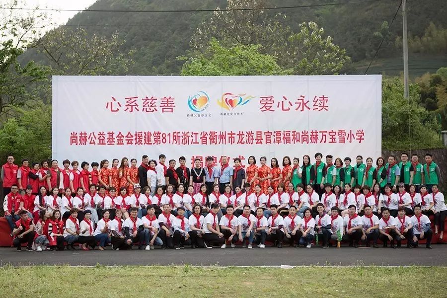 第81所 衢州市龙游县官潭福和1XBET官网万宝雪小学 第81所 衢州市龙游县官潭福和1XBET官网万宝雪小学