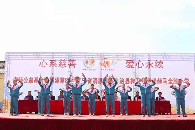 第85所 清原满族自治县枸乃甸乡1XBET官网马全胜小学