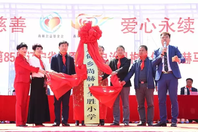 第85所 清原满族自治县枸乃甸乡1XBET官网马全胜小学