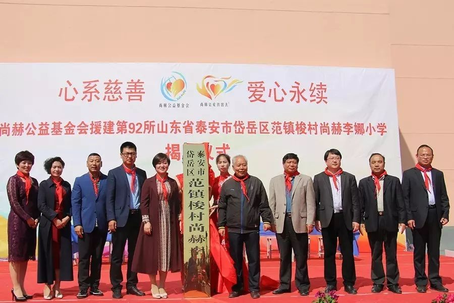 第92所 泰安市岱岳区范镇梭村赢博手机站·官方版在线李娜小学