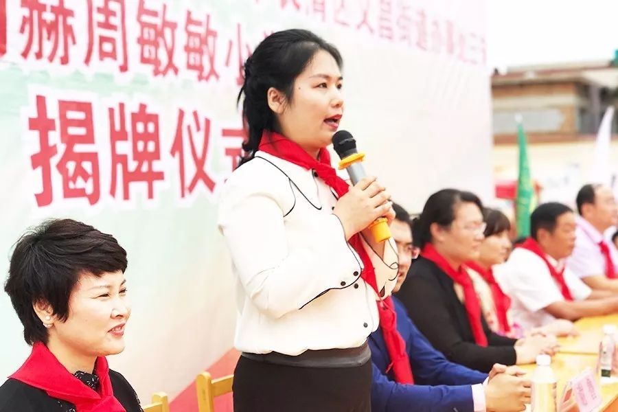 第93所 济南市长清区文昌街道办事处三朱1XBET官网周敏敏小学