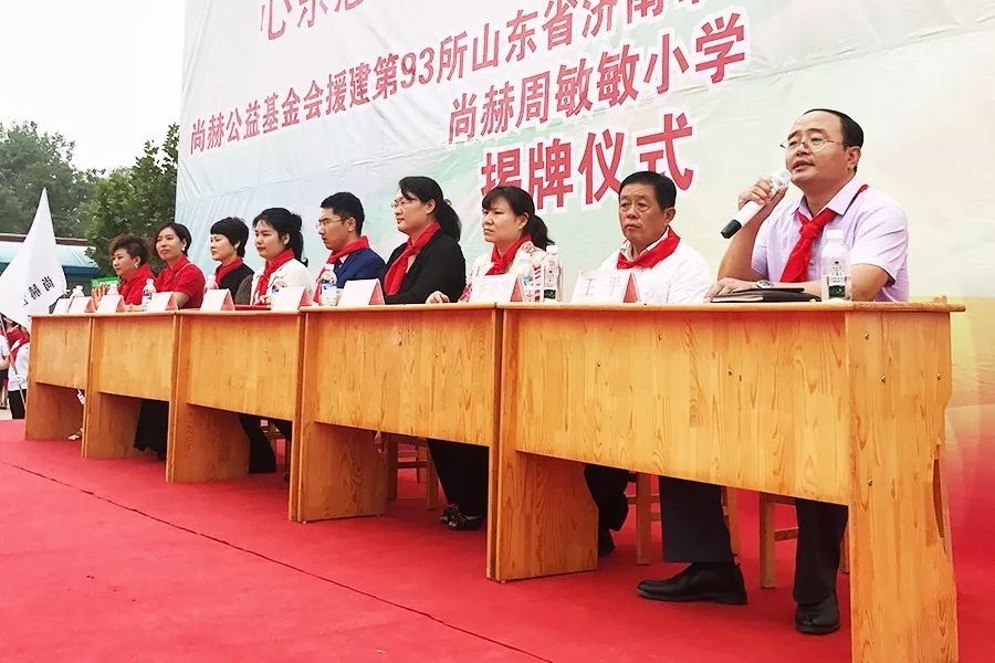 第93所 济南市长清区文昌街道办事处三朱1XBET官网周敏敏小学
