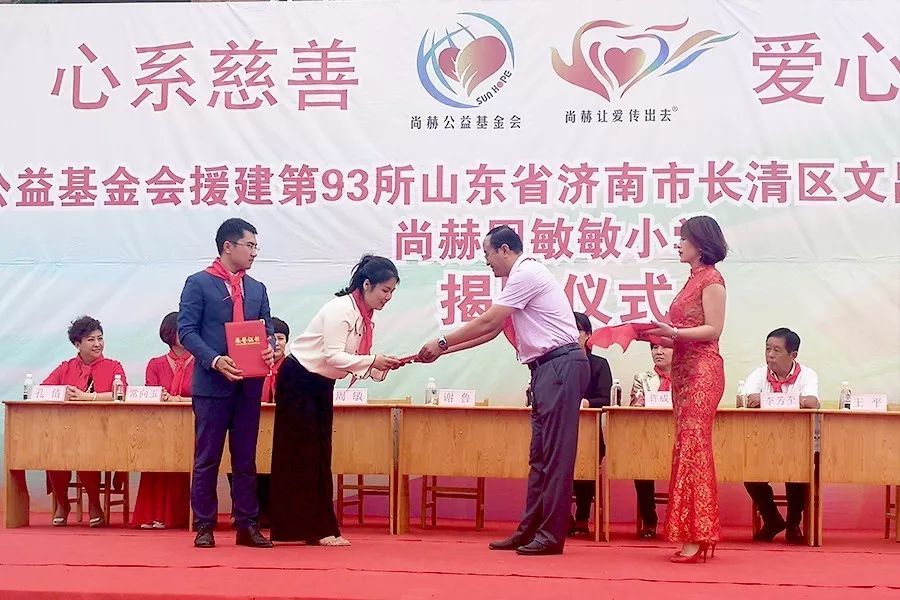 第93所 济南市长清区文昌街道办事处三朱1XBET官网周敏敏小学