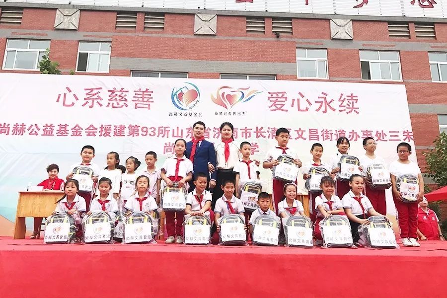 第93所 济南市长清区文昌街道办事处三朱1XBET官网周敏敏小学