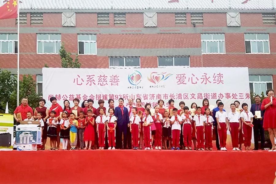 第93所 济南市长清区文昌街道办事处三朱1XBET官网周敏敏小学