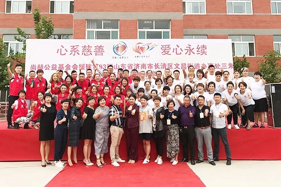 第93所 济南市长清区文昌街道办事处三朱1XBET官网周敏敏小学