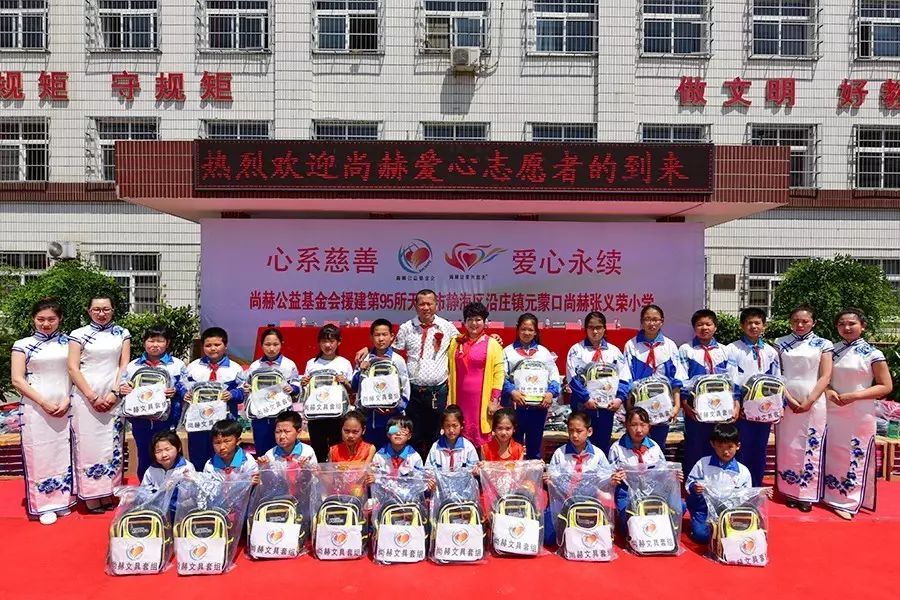 第95所 静海区沿庄镇元蒙口1XBET官网张义荣小学 第95所 静海区沿庄镇元蒙口1XBET官网张义荣小学