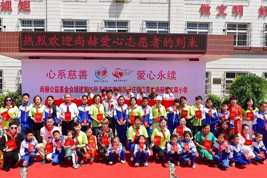 第95所 静海区沿庄镇元蒙口1XBET官网张义荣小学 第95所 静海区沿庄镇元蒙口1XBET官网张义荣小学