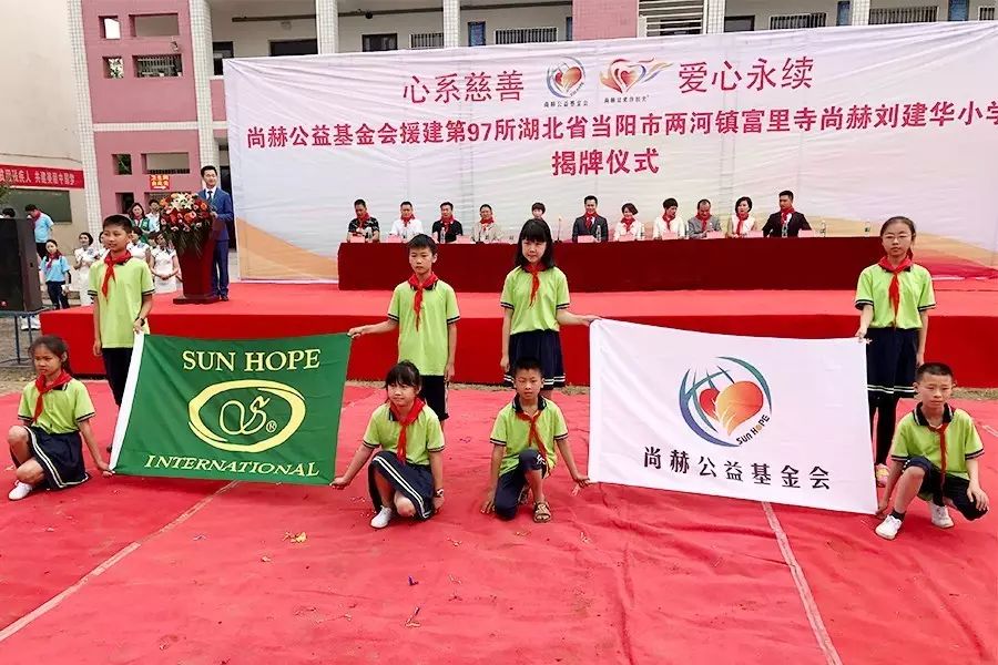 第97所 当阳市两河镇富里寺1XBET官网刘建华小学