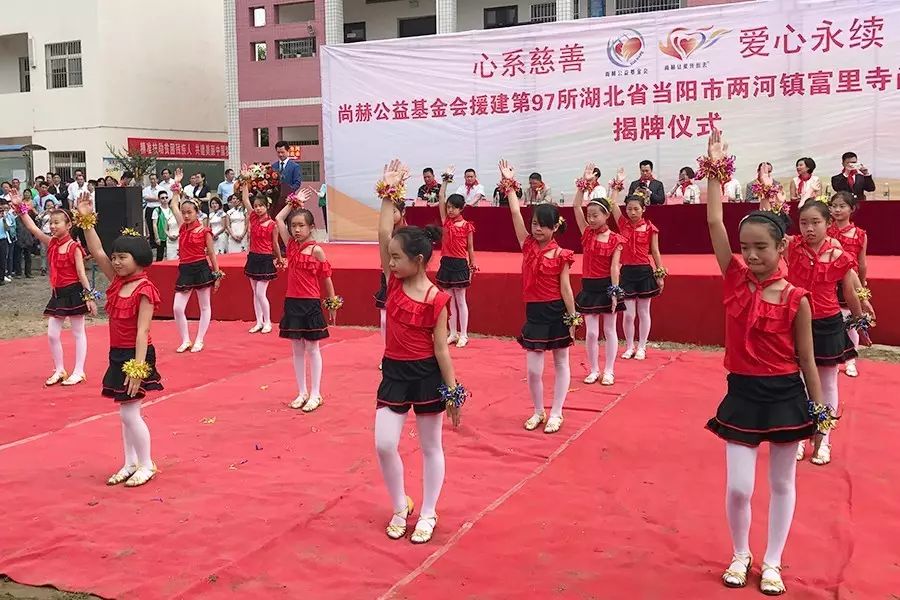 第97所 当阳市两河镇富里寺1XBET官网刘建华小学