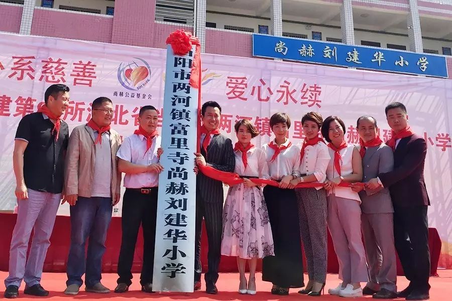 第97所 当阳市两河镇富里寺1XBET官网刘建华小学