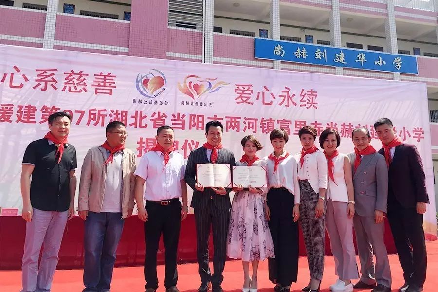 第97所 当阳市两河镇富里寺1XBET官网刘建华小学