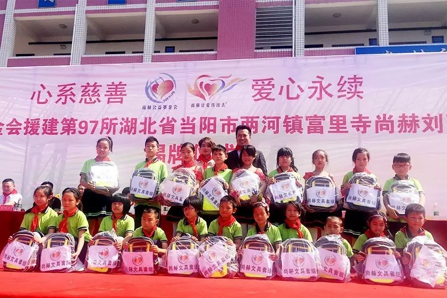 第97所 当阳市两河镇富里寺1XBET官网刘建华小学